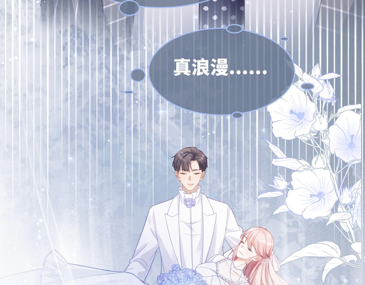 第23话 结婚证85