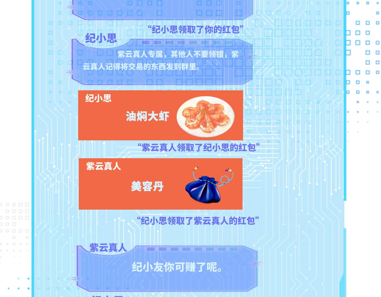 第74话 你暗恋我？53