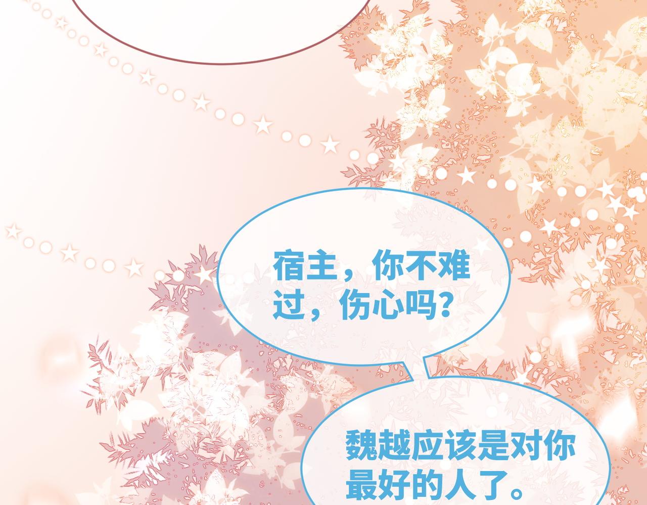 第85话 嫁给我32