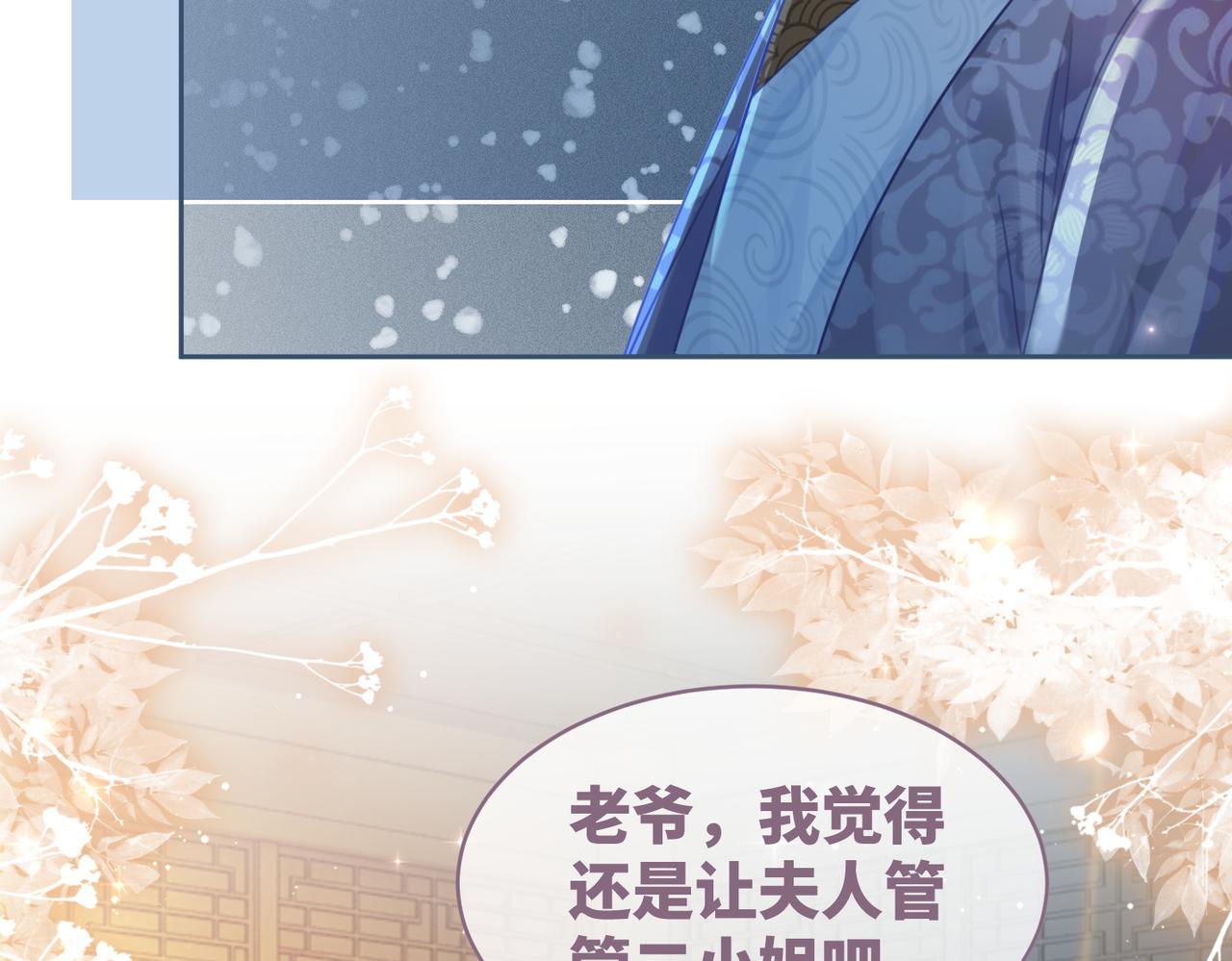 第61话 拍卖会吃瘪20