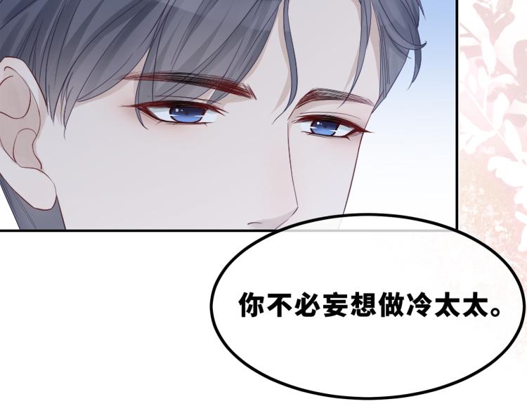 序章 粉切黑御姐的苏爽复仇之旅48