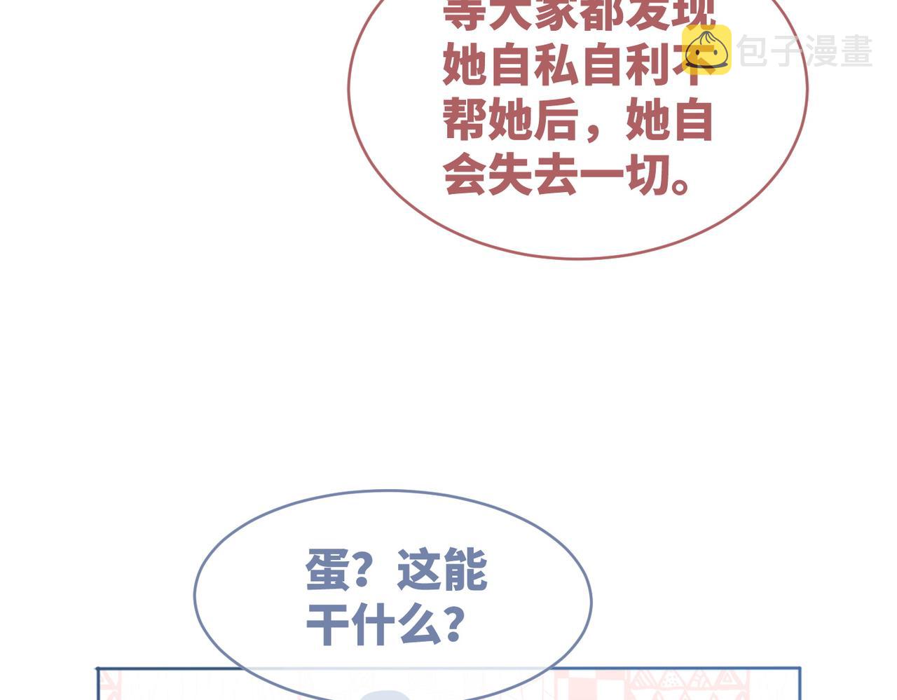 第74话 你暗恋我？62