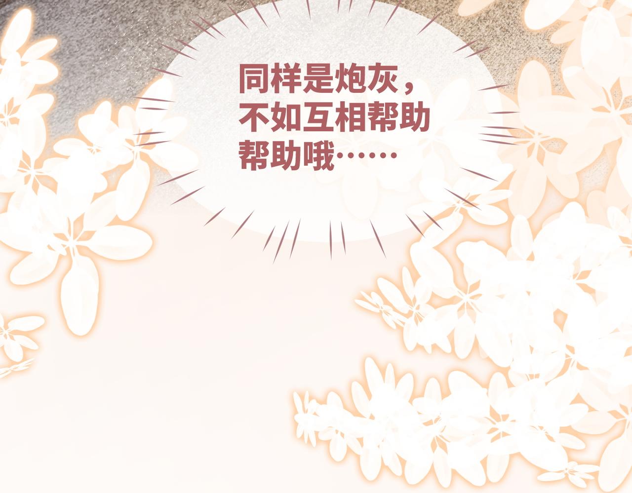 第88话 强强互撩35