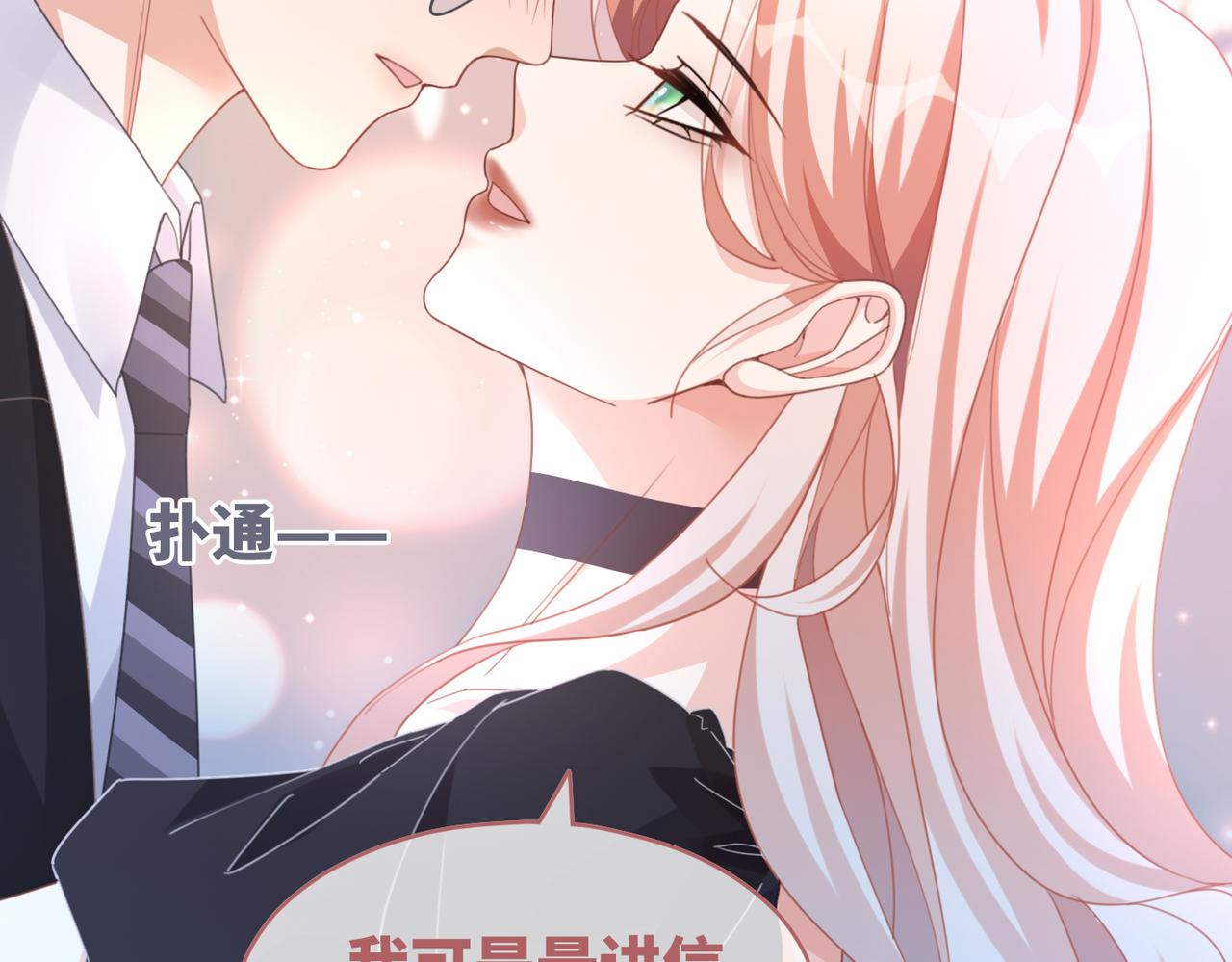 第103话妖孽导演的纯情时刻72