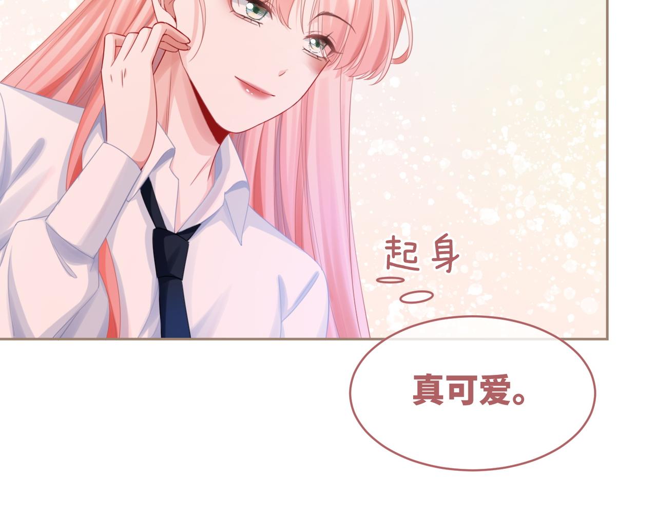 第81话 狂怼渣男57
