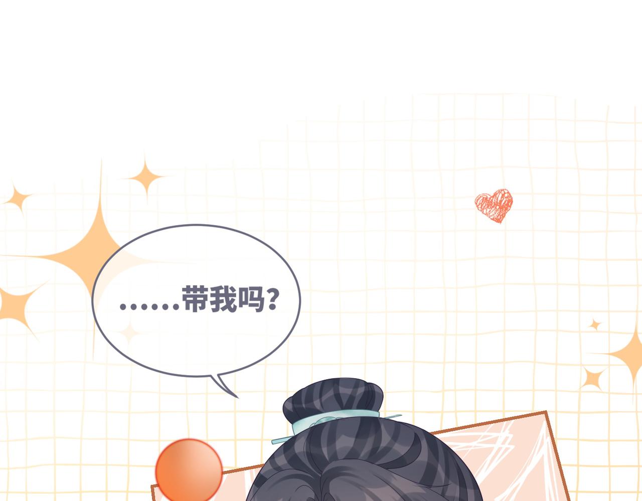 第69话 机缘花落谁家42