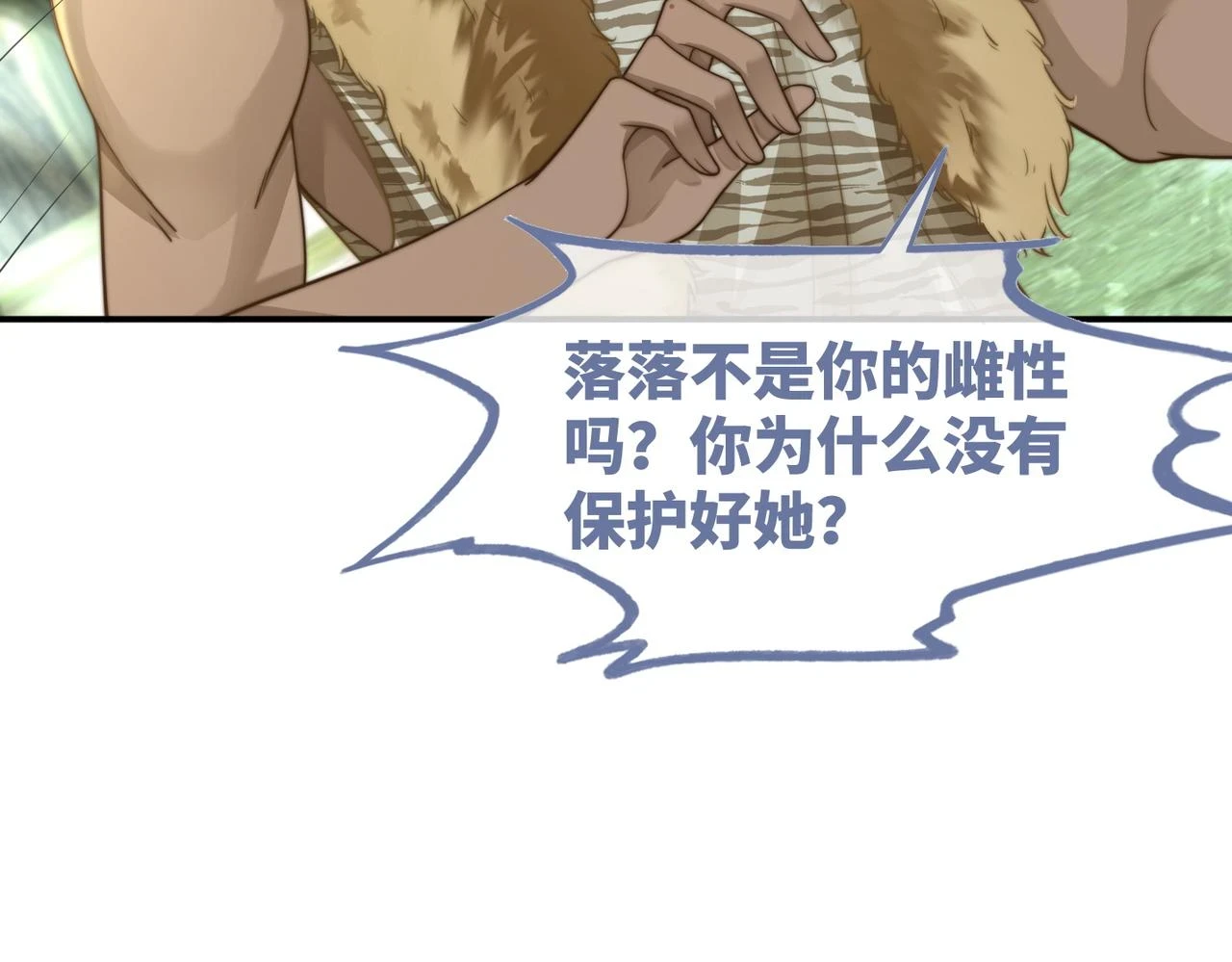 第158话 持续升温~35