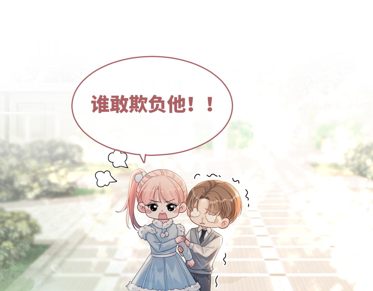 第84话 恶有恶报32