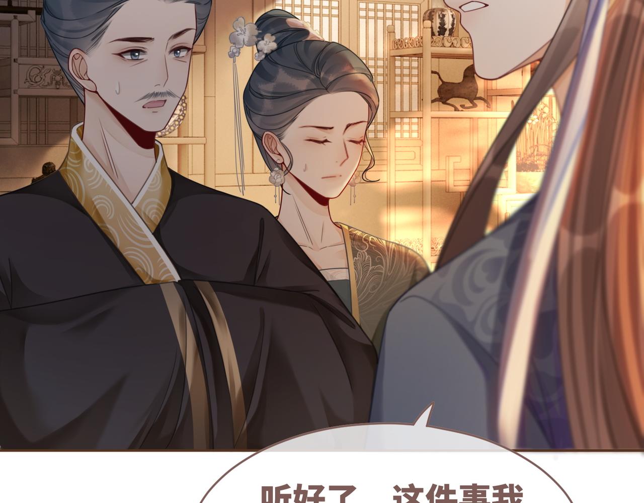 第66话 忠犬王爷的宠爱70