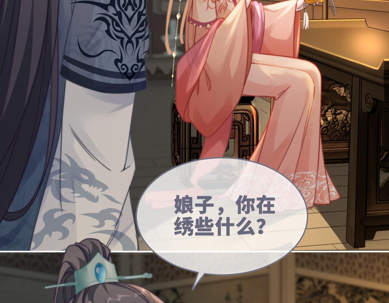 第117话她是我的女人101