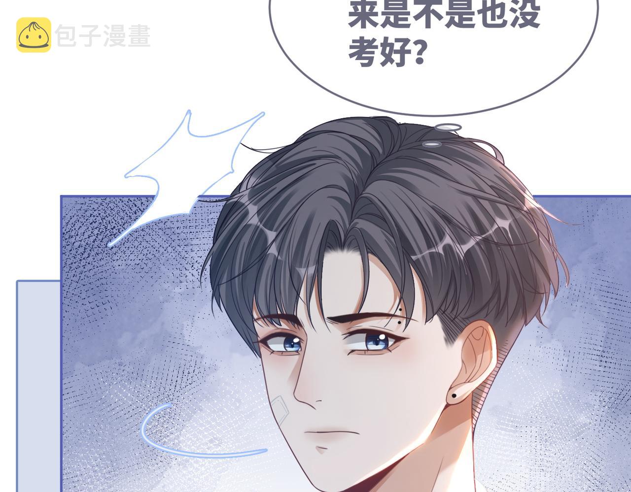 第79话 模范男友77