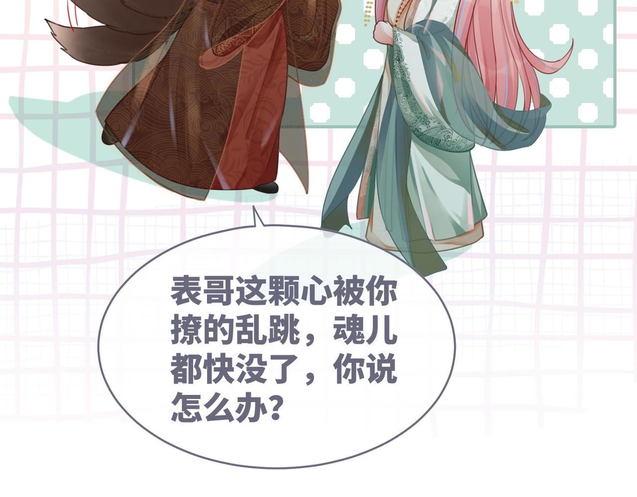 第64话 追妻之旅开始？61
