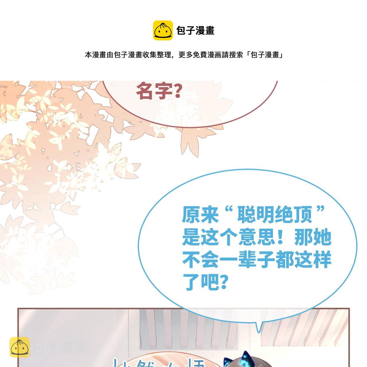 第81话 狂怼渣男10