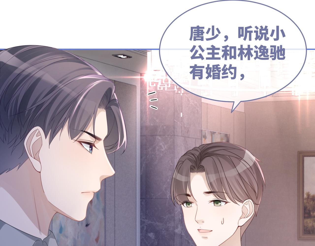 第44话 联手虐渣85