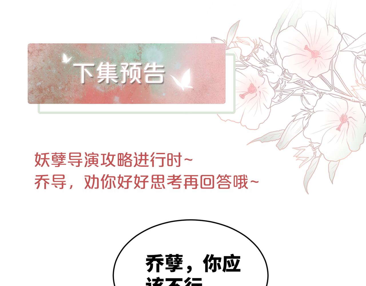 第88话 强强互撩105