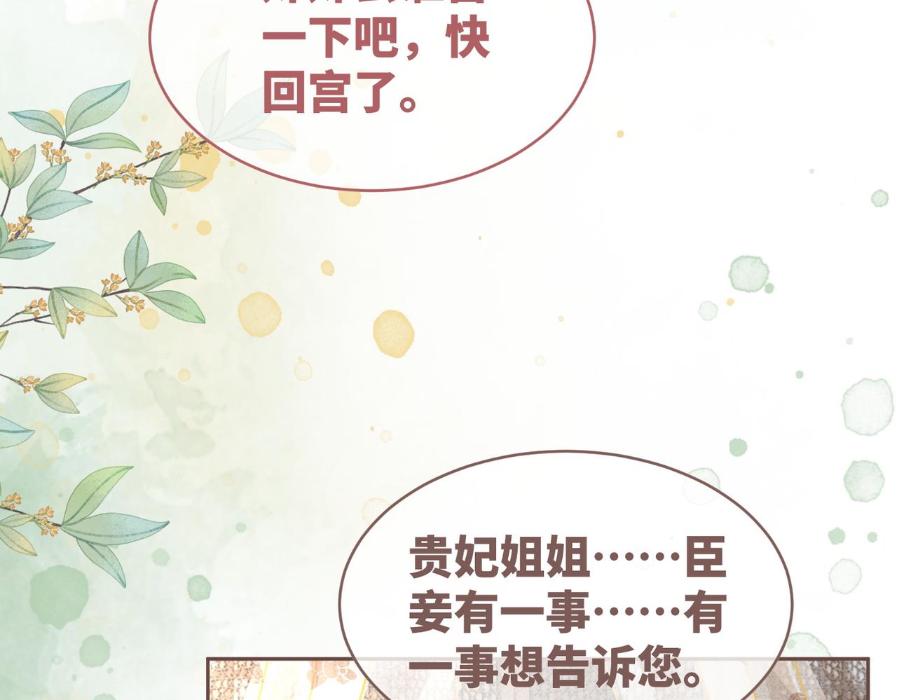 第120话叫她皇嫂67