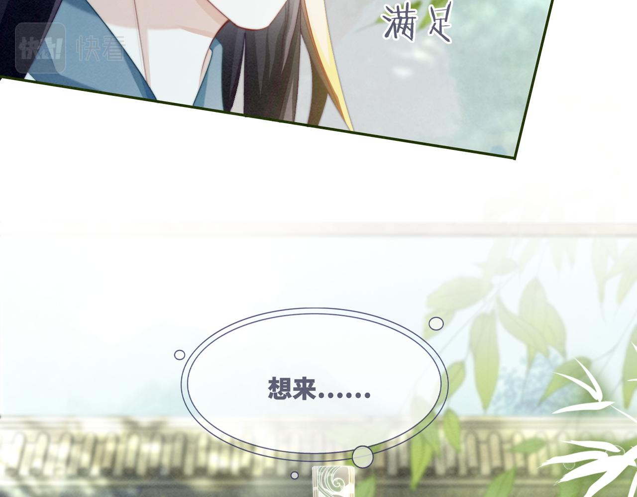 第139话 暗生情愫91
