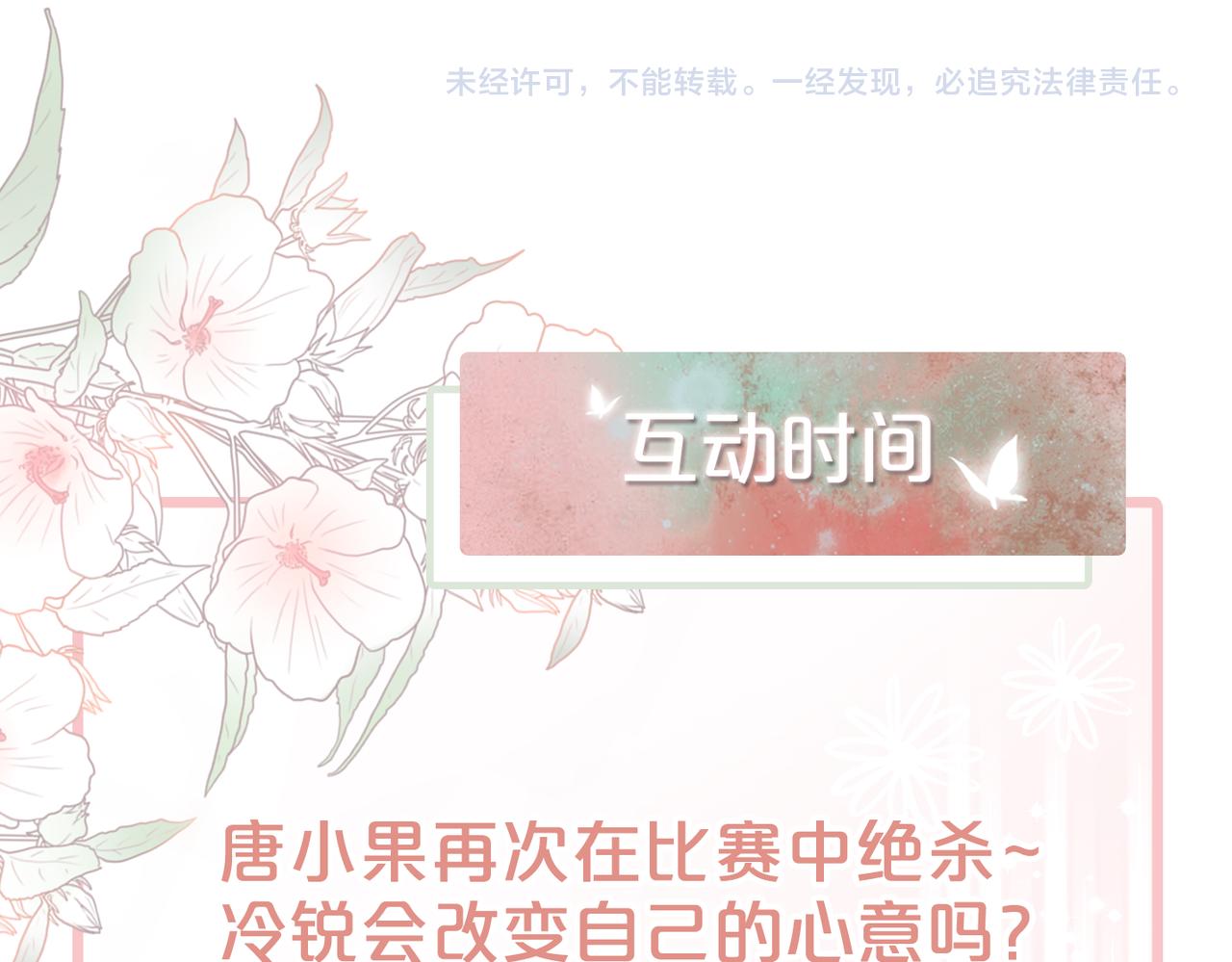 第8话 堕落的天使104