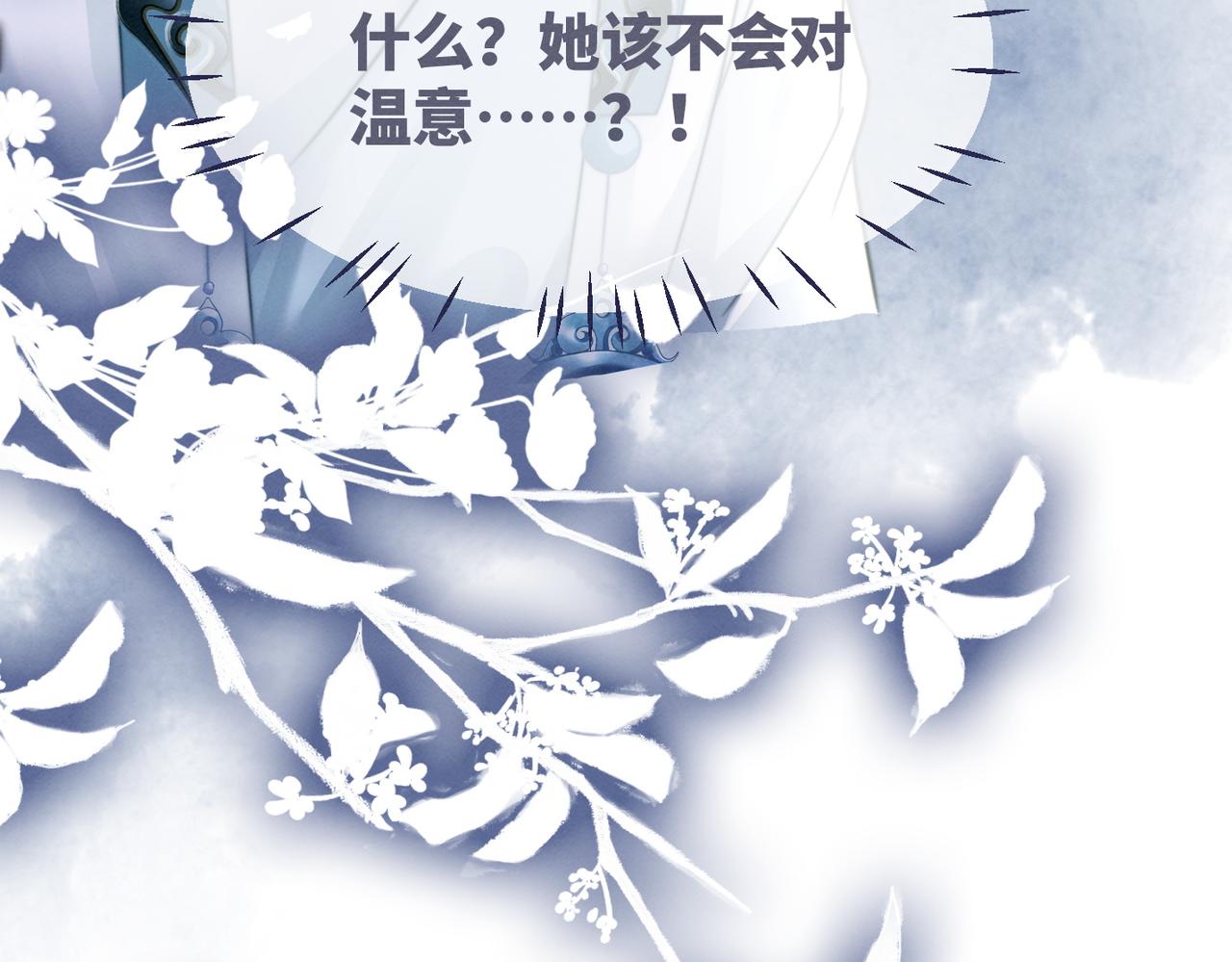 第141话 人设崩塌？22