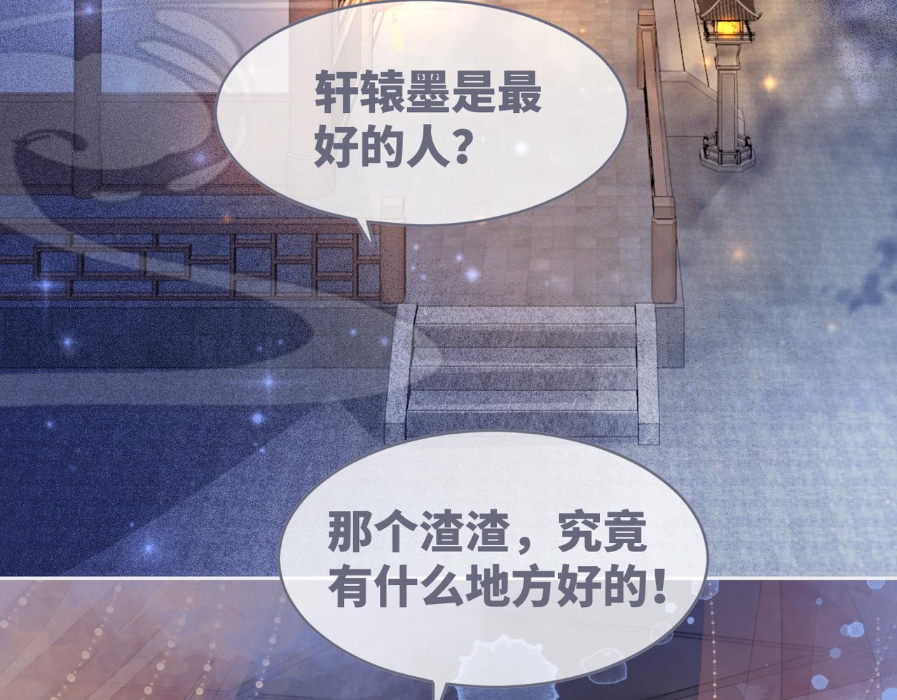 第113话做奸夫？！70