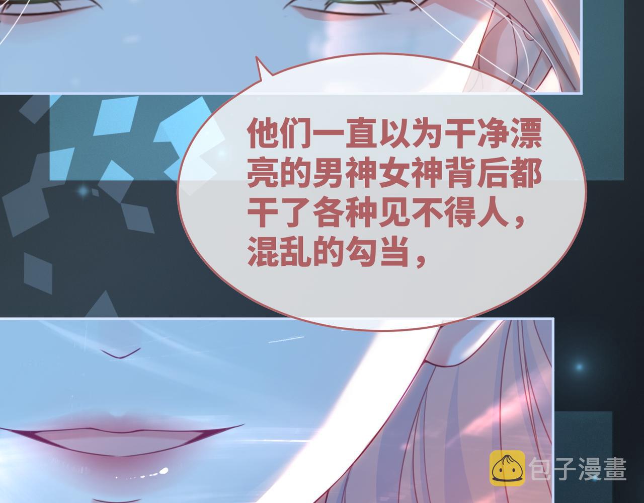 第87话 试镜风波15