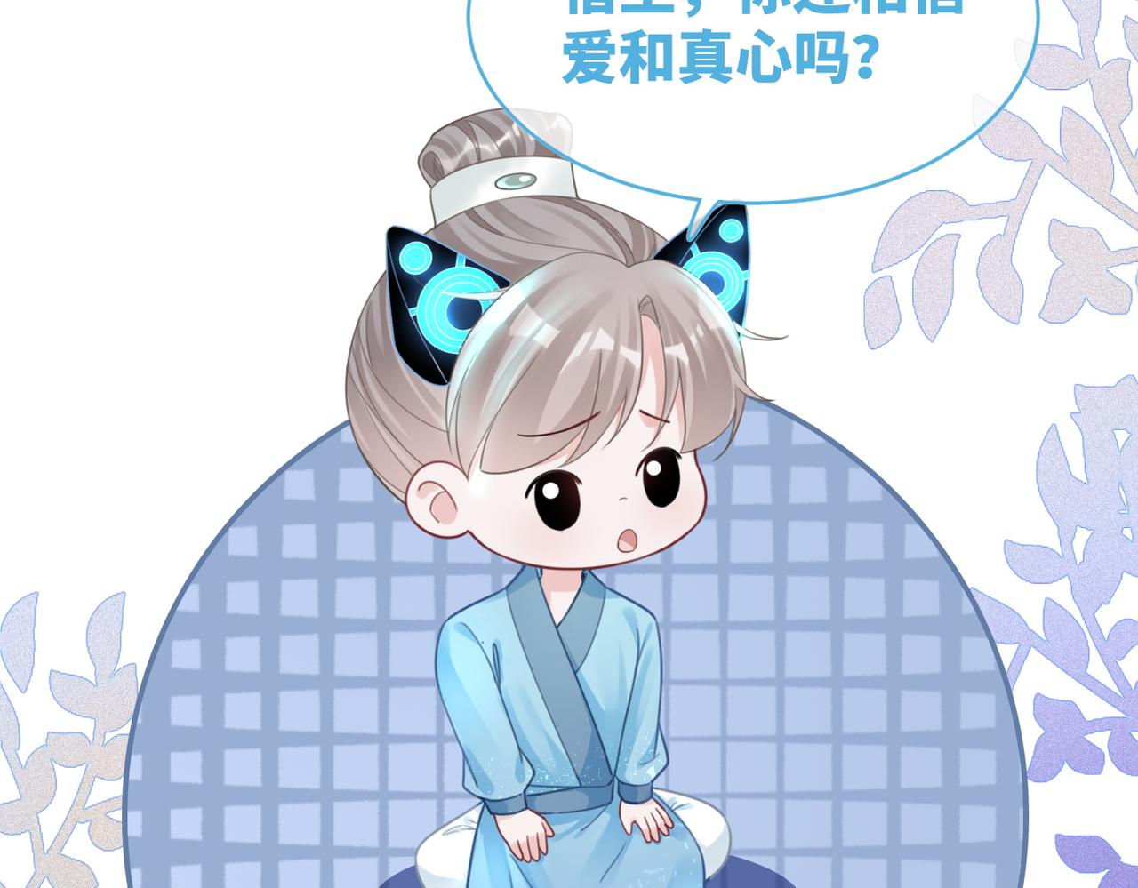 第55话 暗中宠溺20