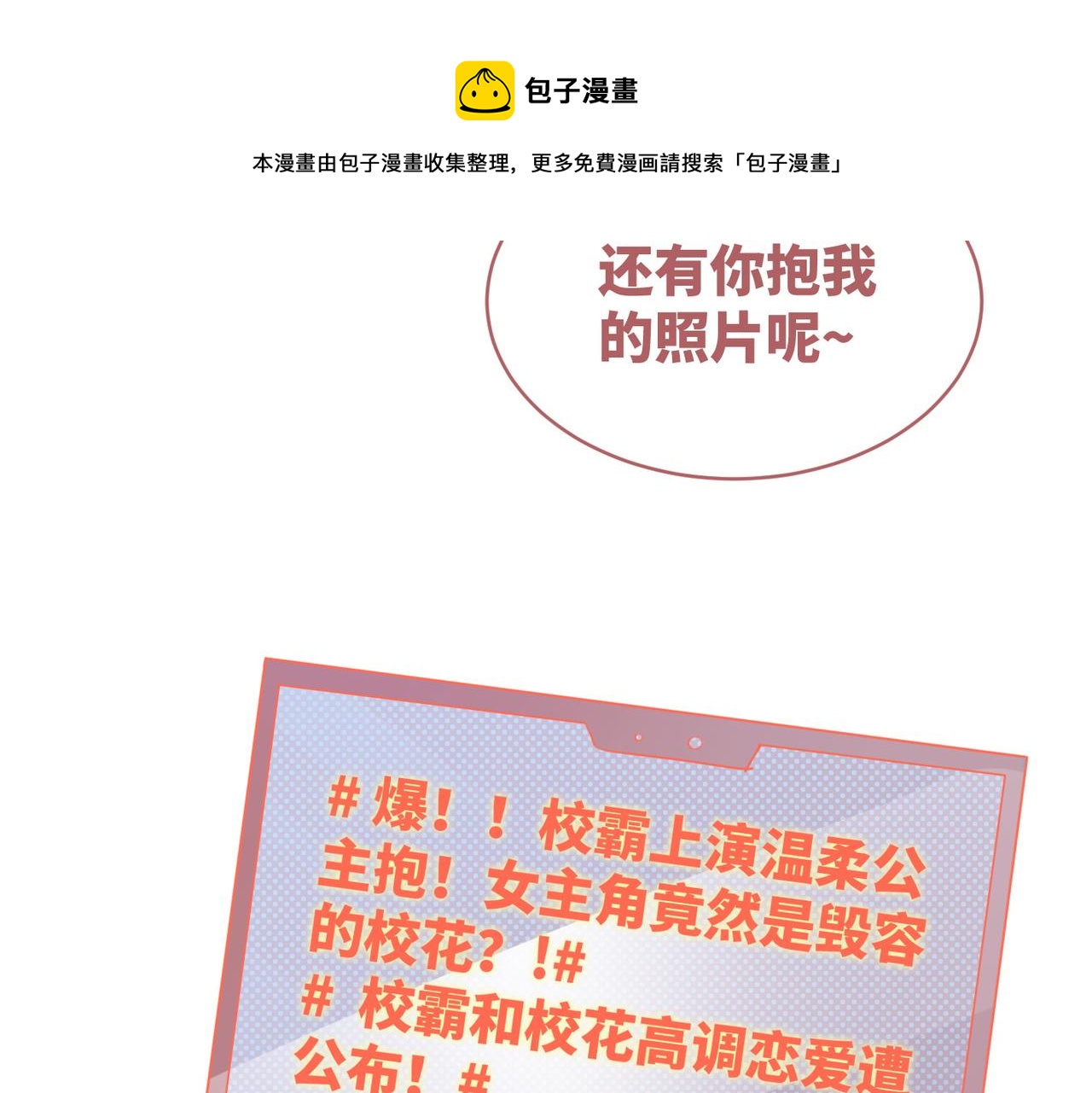 第76话 偷瞄16
