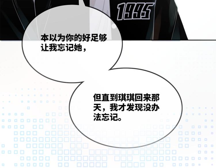 序章 粉切黑御姐的苏爽复仇之旅5