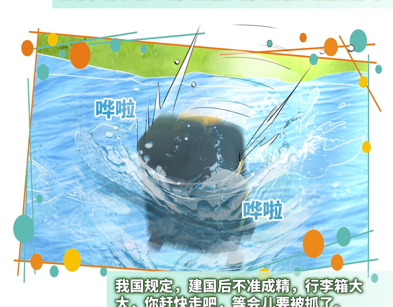 第95话 妖孽导演吃醋记89