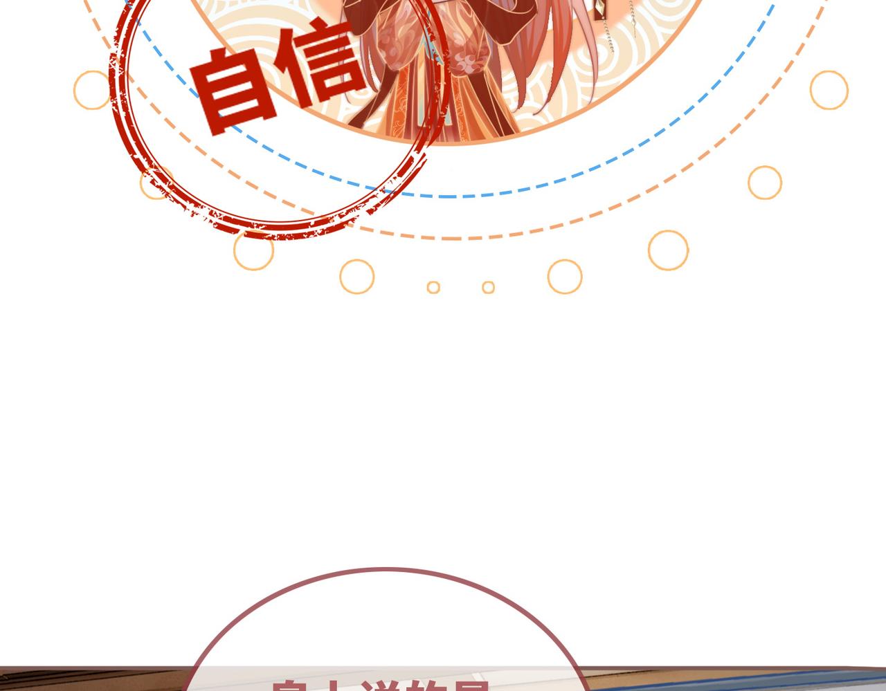 第120话叫她皇嫂22