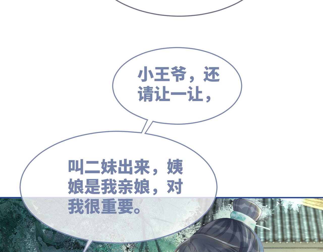 第63话 复仇继续~79