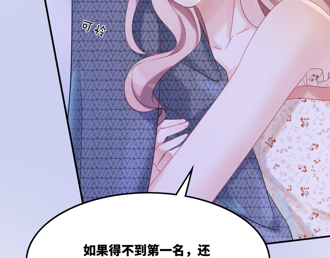 第6话 得到与失去79