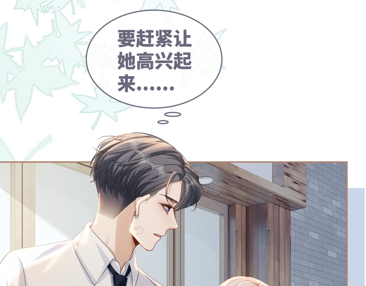 第80话 校花还是学霸？！29