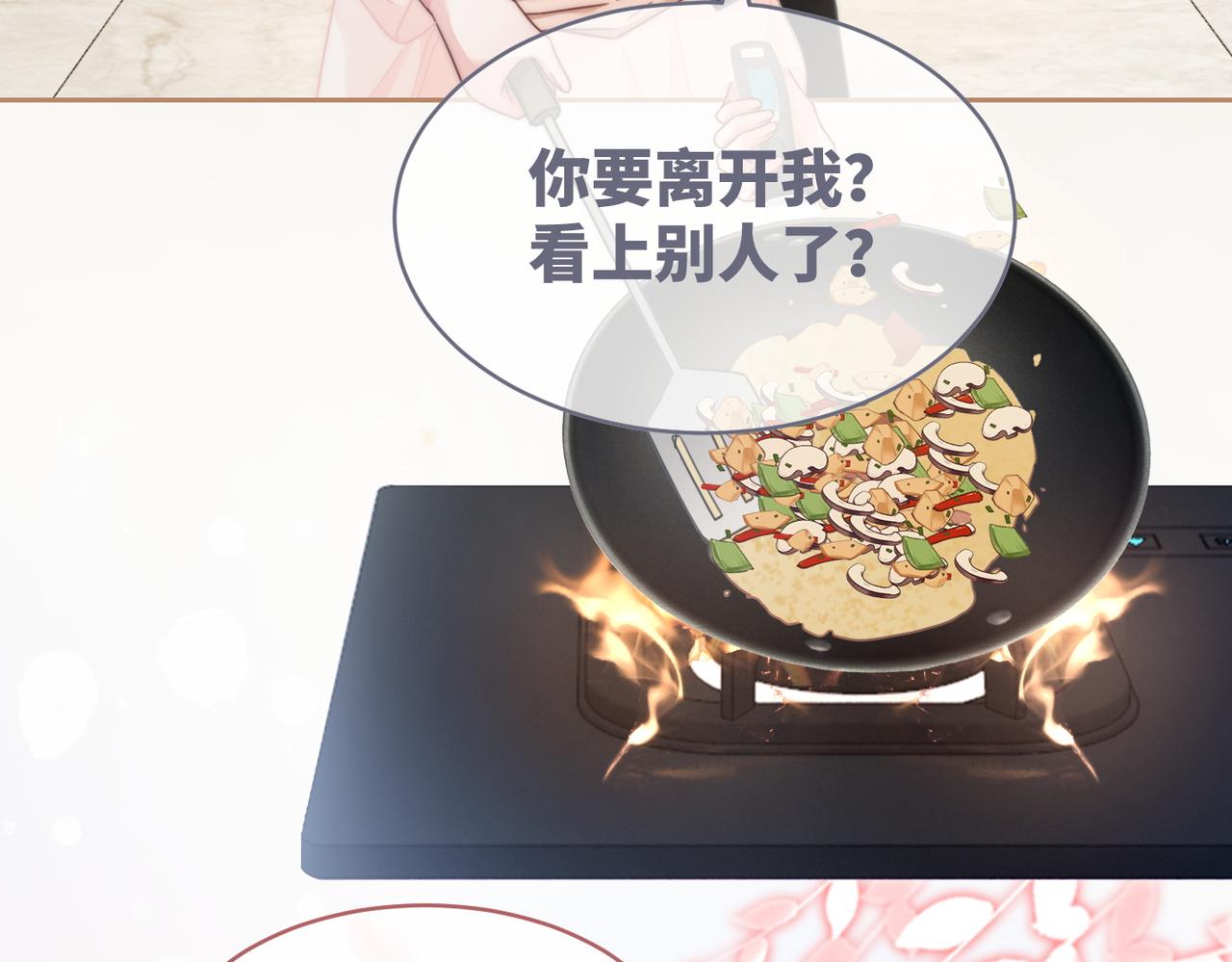 第105话最后的旅行45