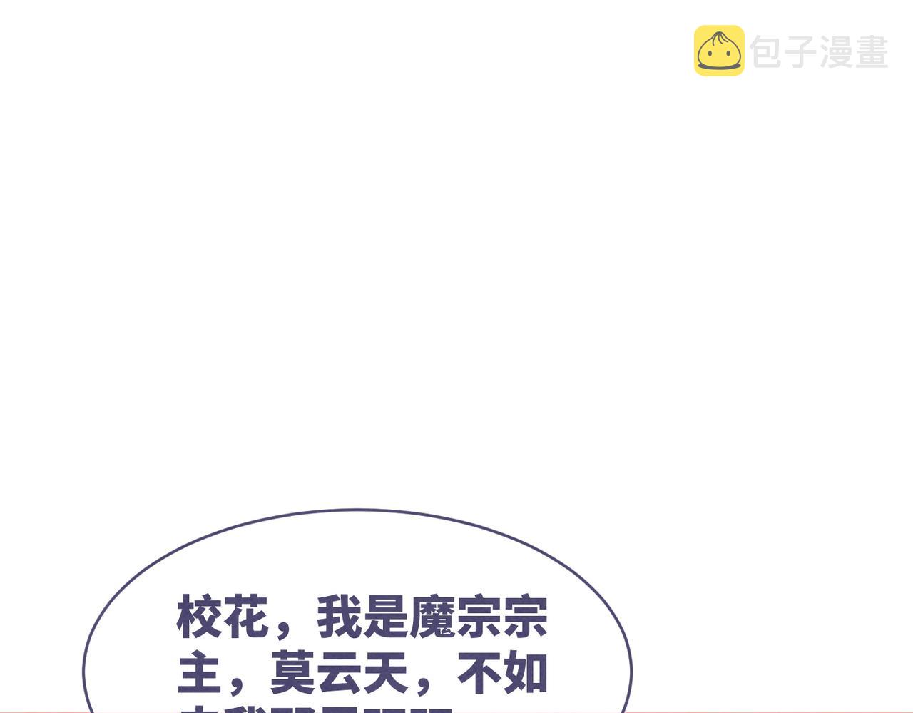 第135话 灵根重塑70