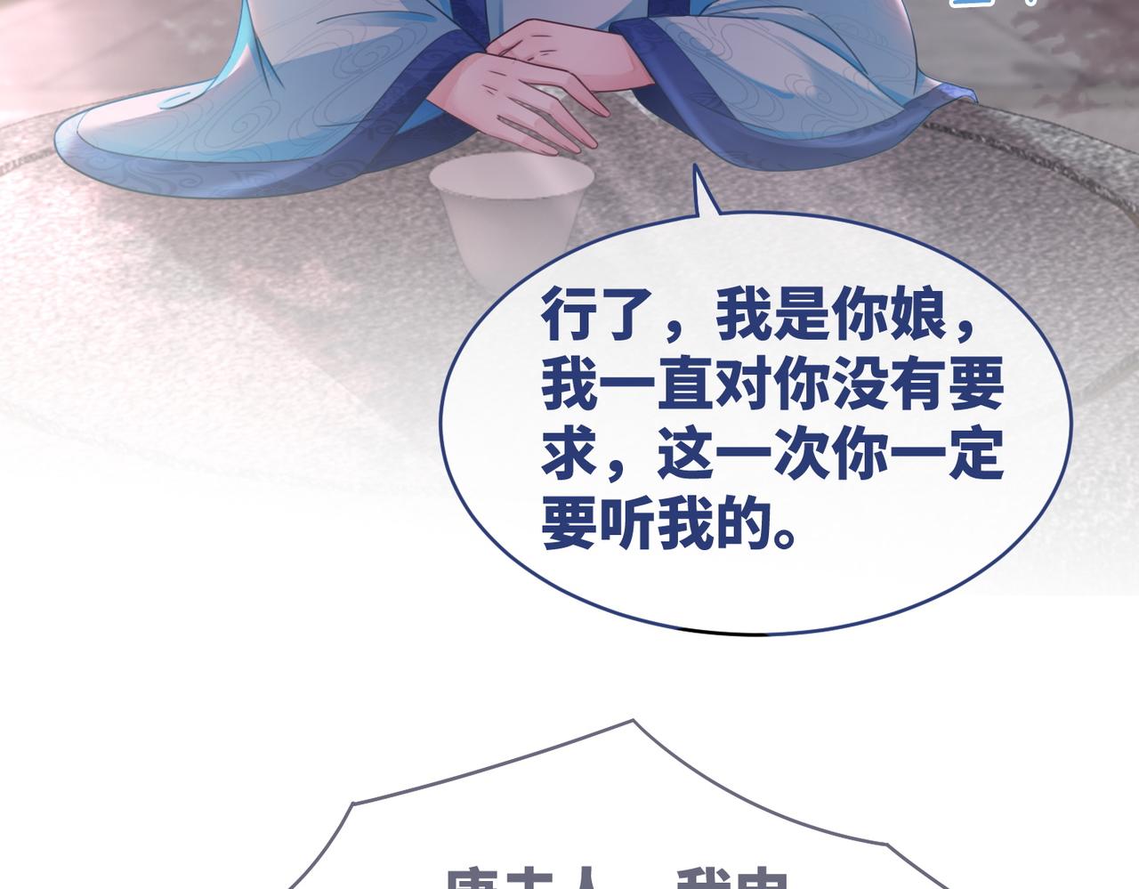 第67话 专宠一人59