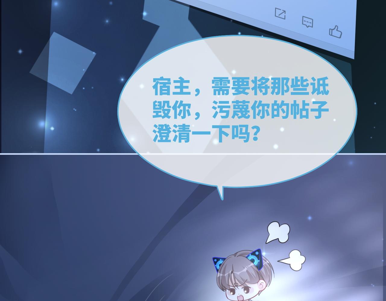 第87话 试镜风波8