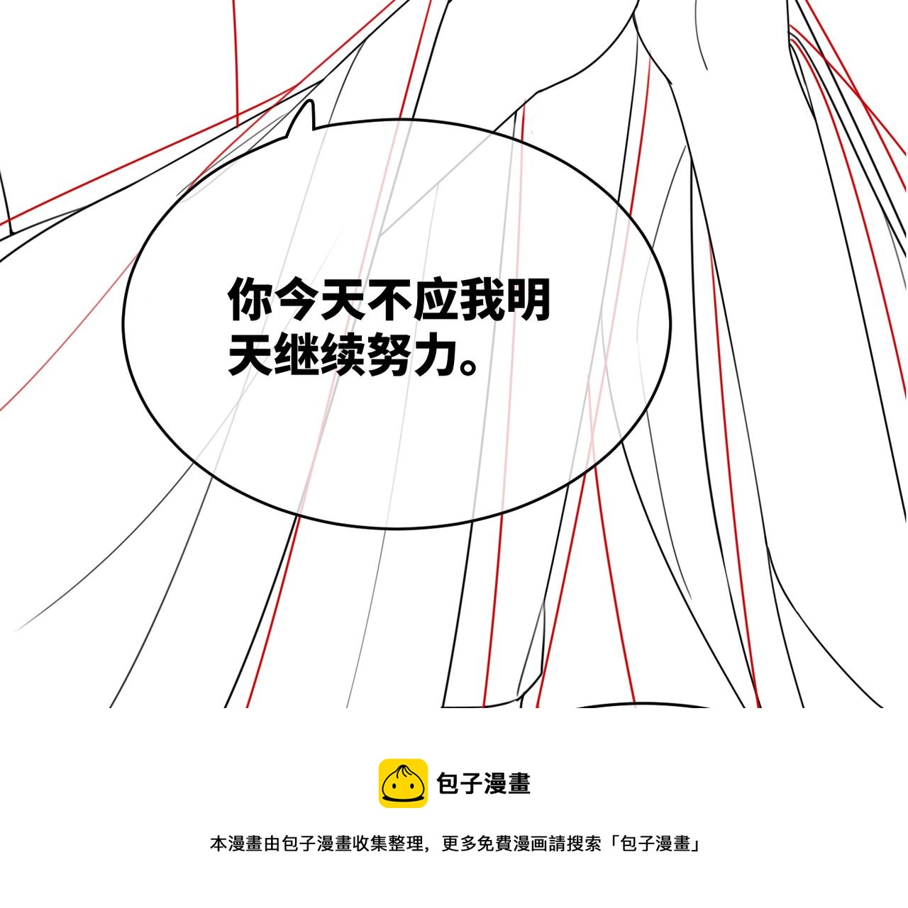 第68话 付出代价100