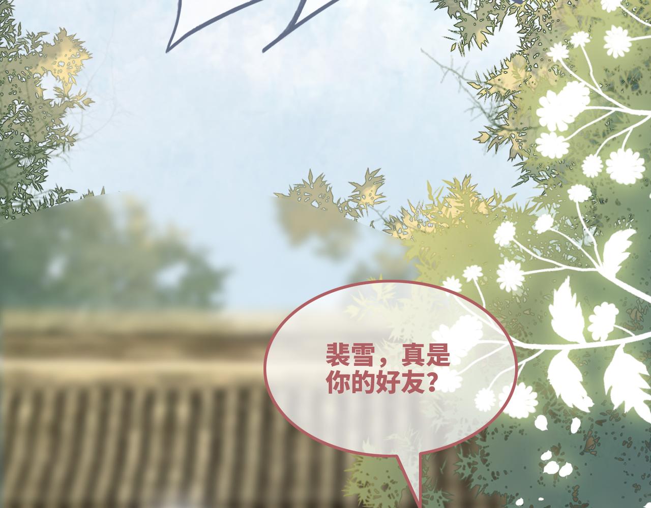 第144话 揭露阴谋103