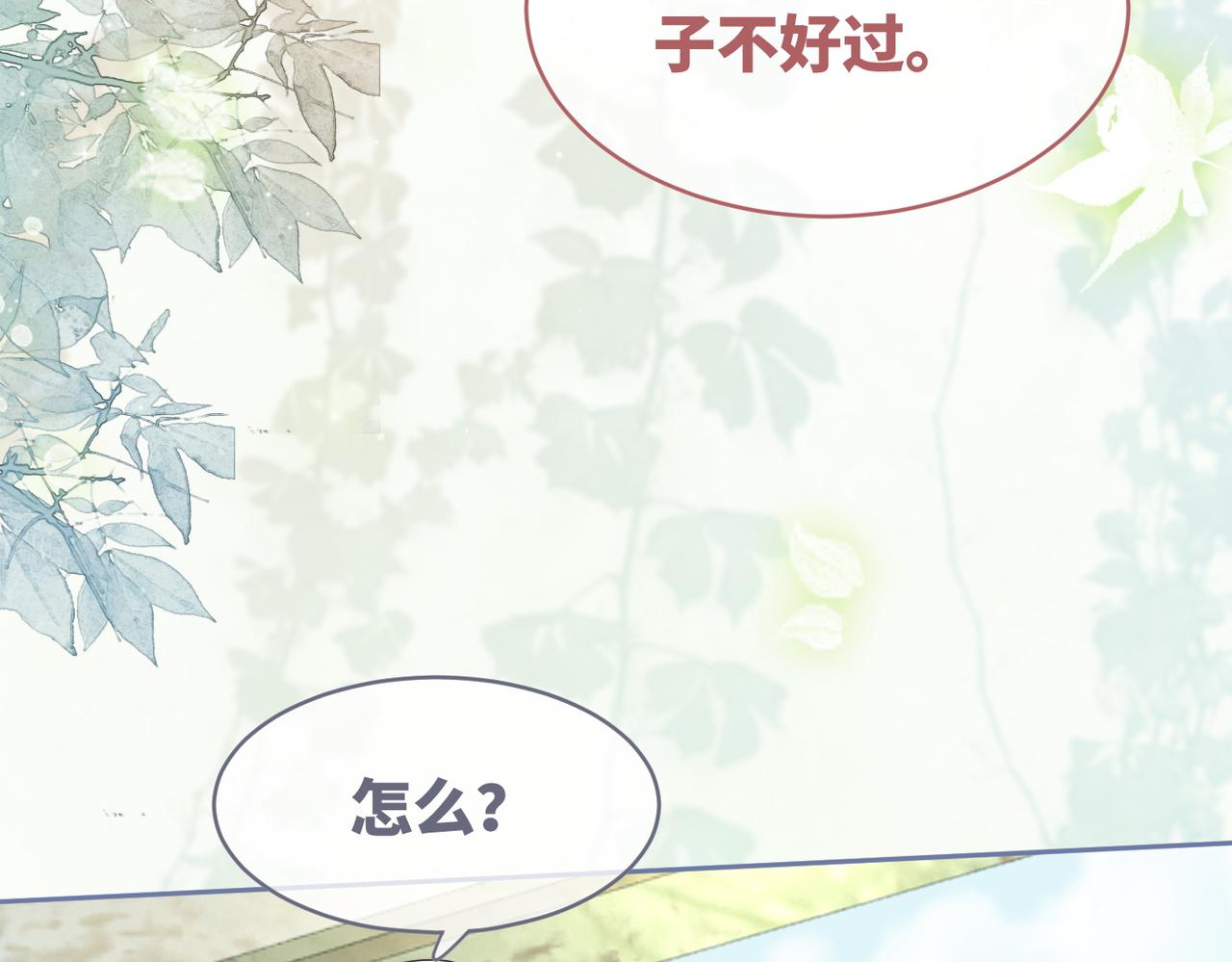 第64话 追妻之旅开始？42