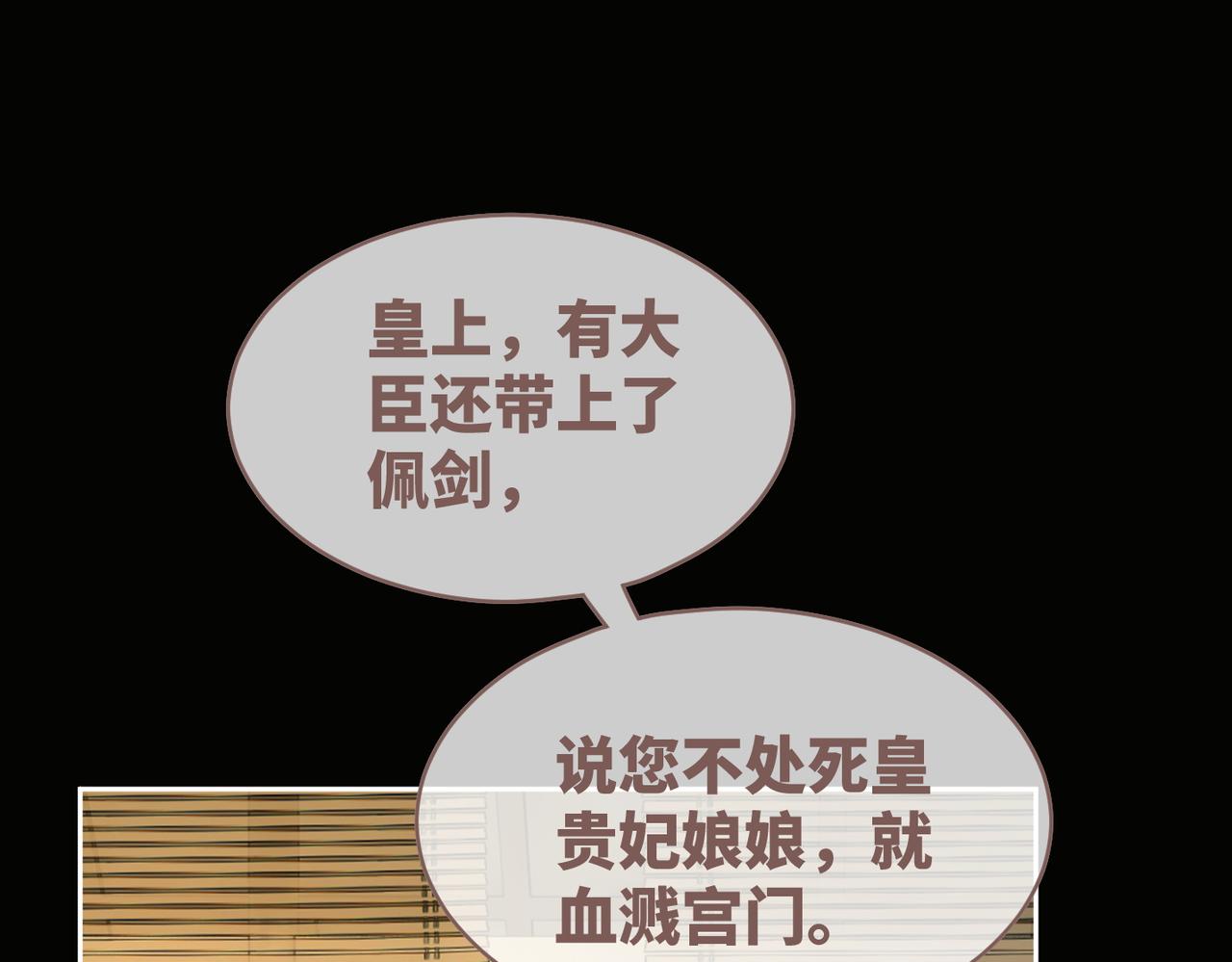 第130话 妖女祸国47