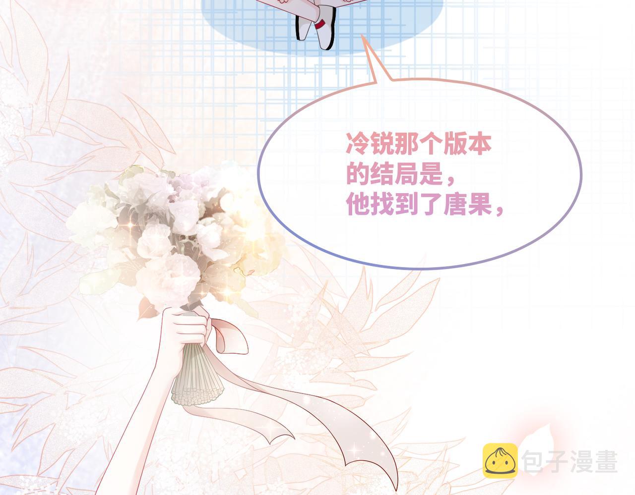 第27话 幻梦88