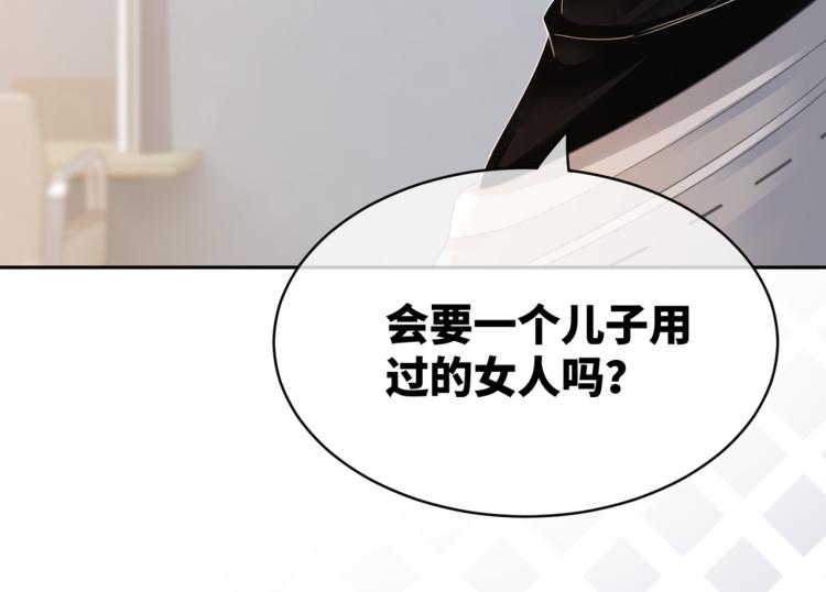第17话 舍身相救102