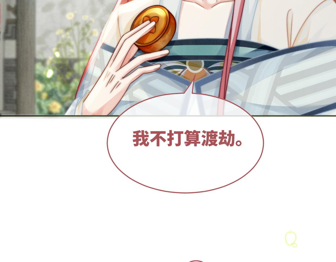 第146话 渡劫36