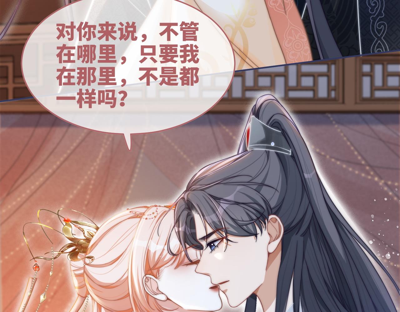 第113话做奸夫？！6