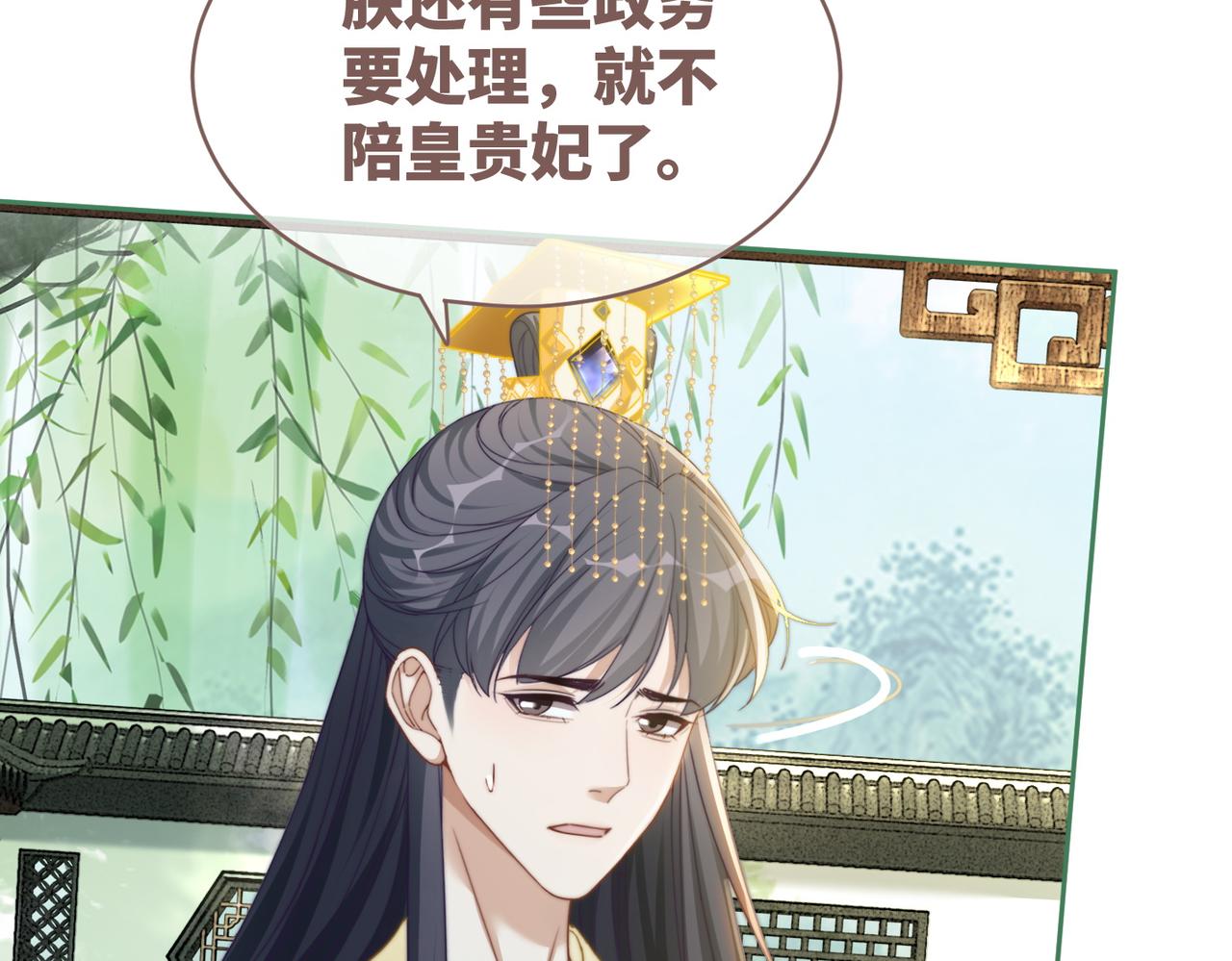 第126话 渣男破防52