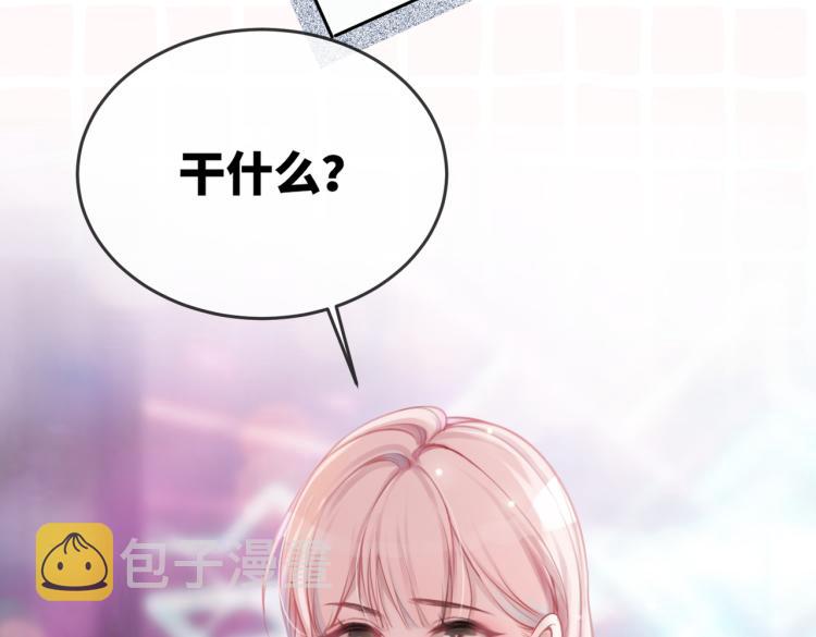 第1话 成为前男友的后妈110