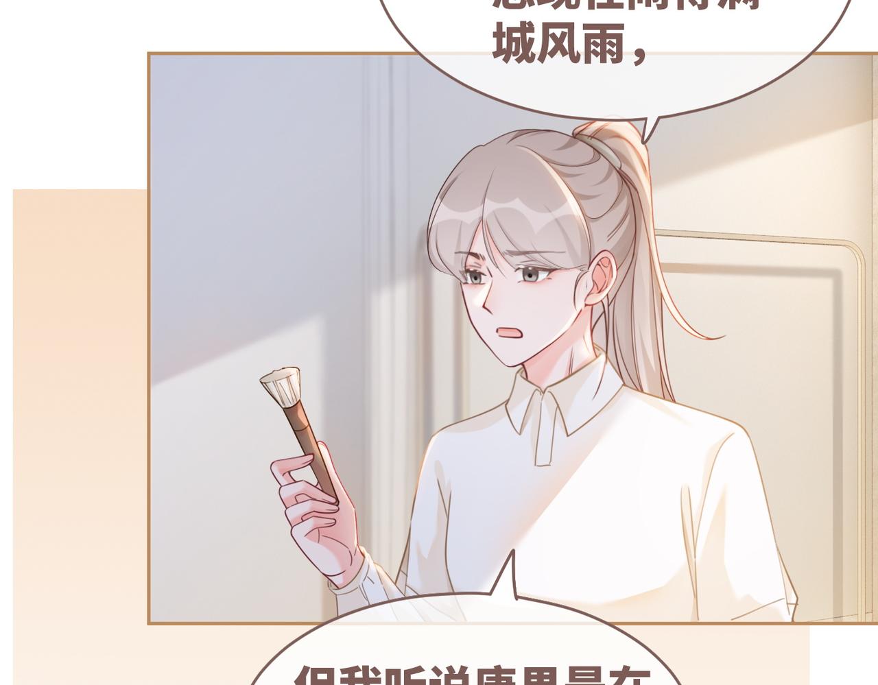 第91话 渣男出丑41
