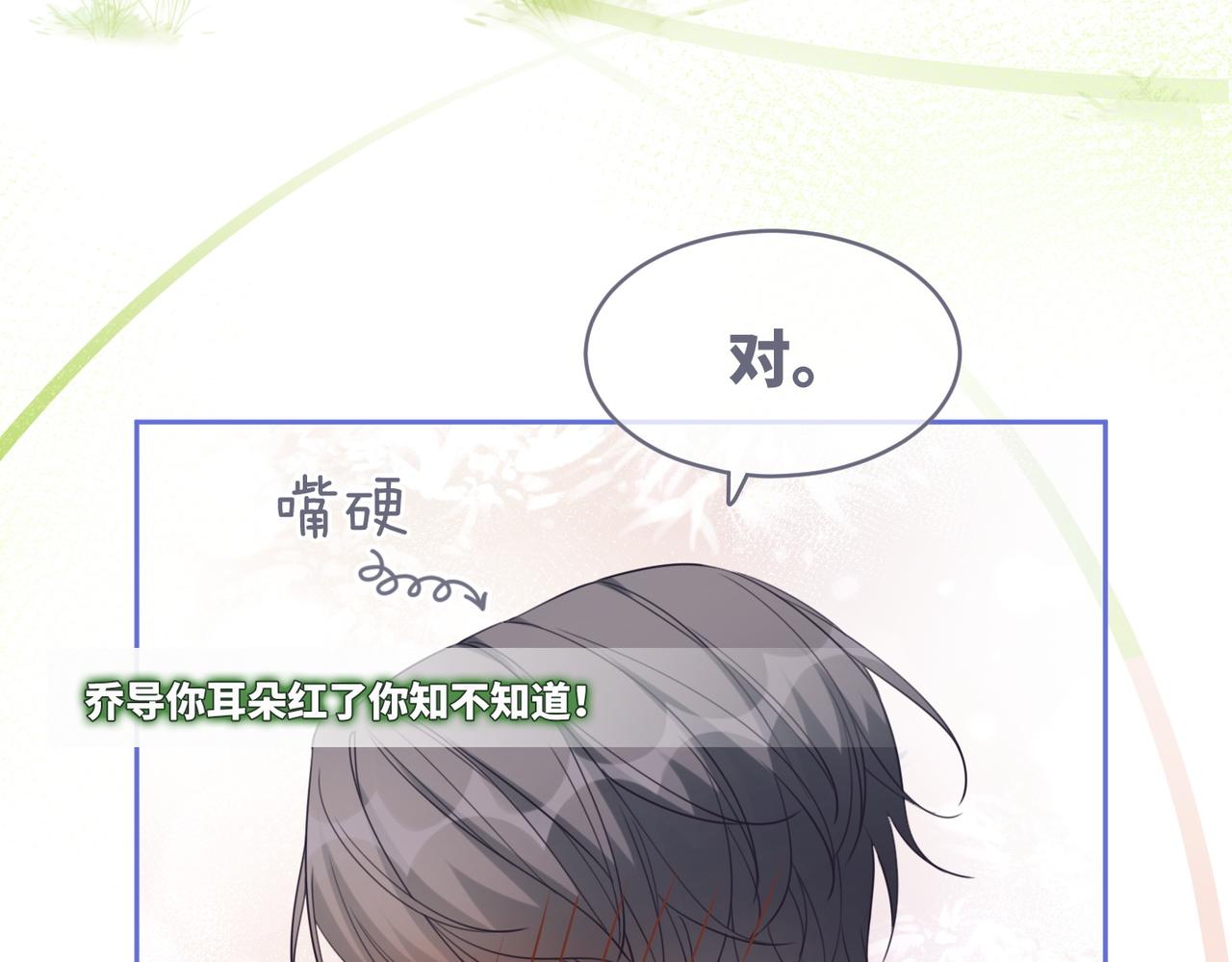 第98话 无条件宠你28