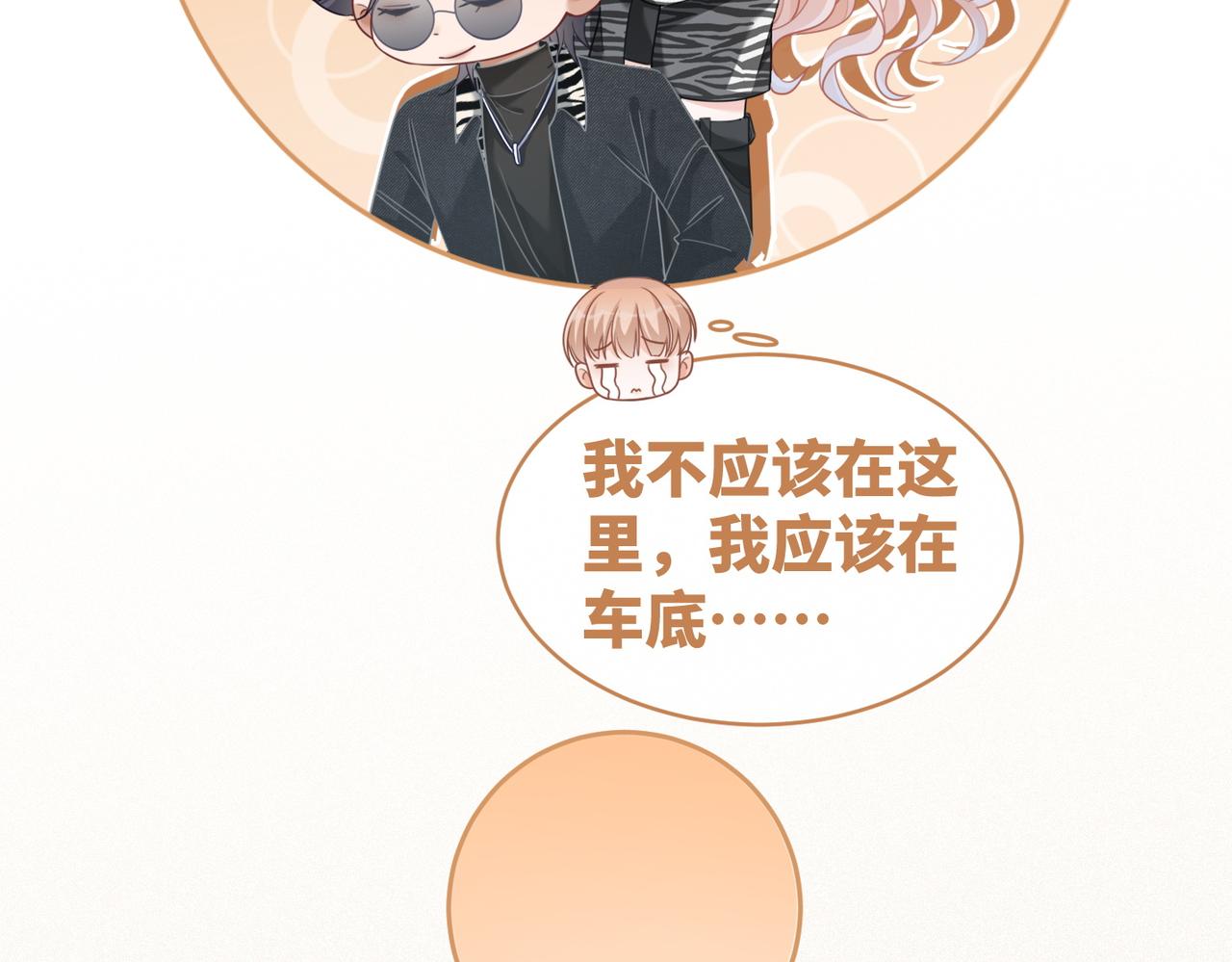 第98话 无条件宠你61
